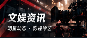 影视聚光
