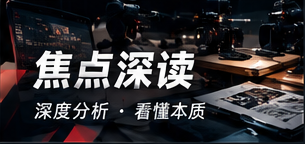 热议精选