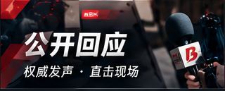 声明原声