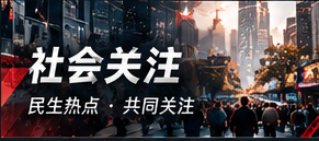 街巷观察